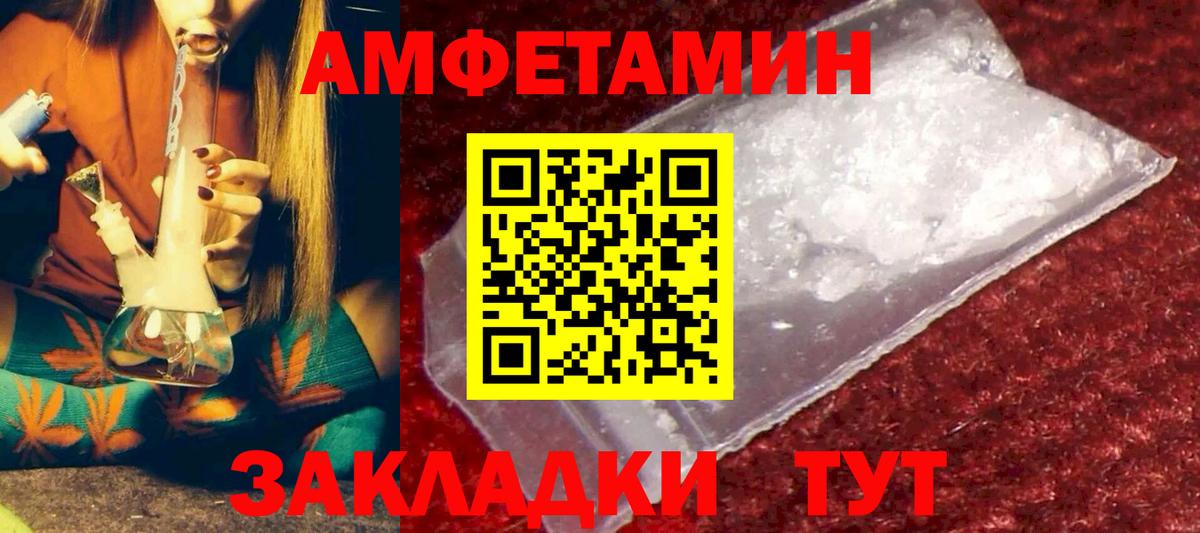 Amphetamine VHQ Ливны