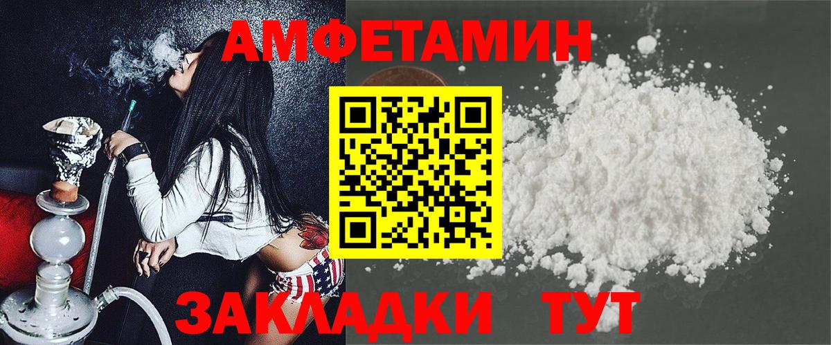 АМФЕТАМИН  Вход с VPN  Ливны  Амфетамин 98% 