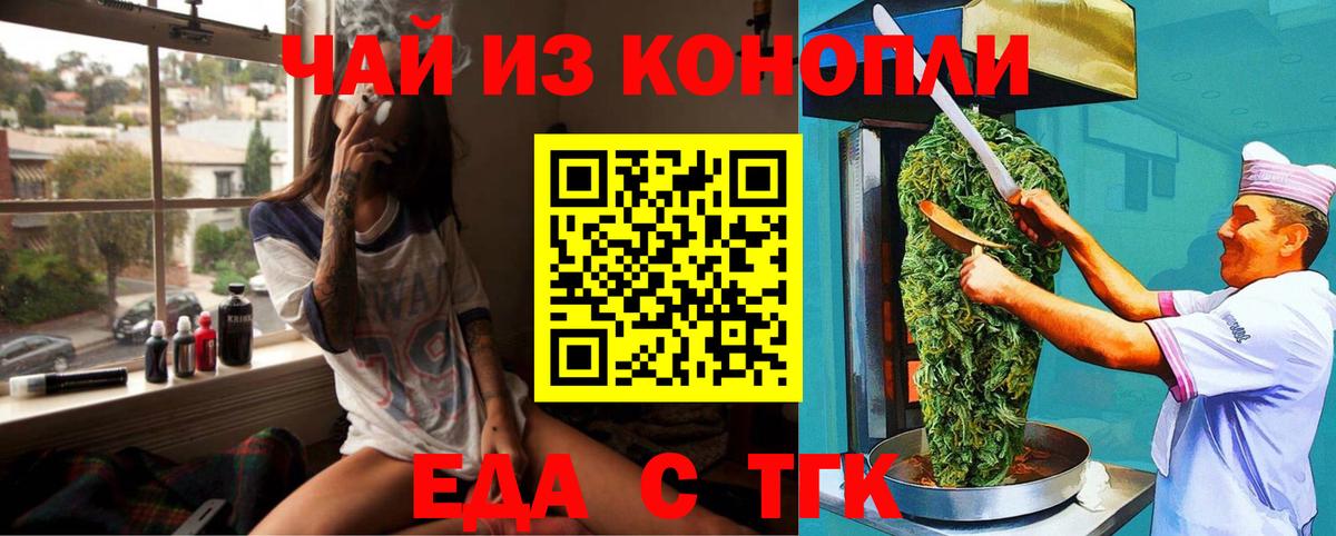 Печенье с ТГК конопля Ливны