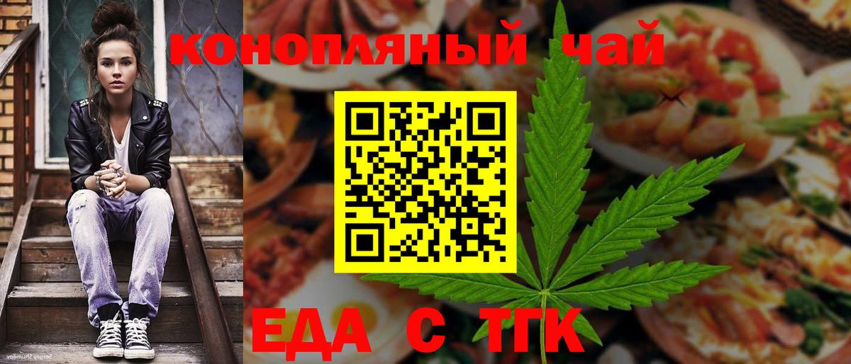 Ливны  Cannafood конопля  Вход с VPN 