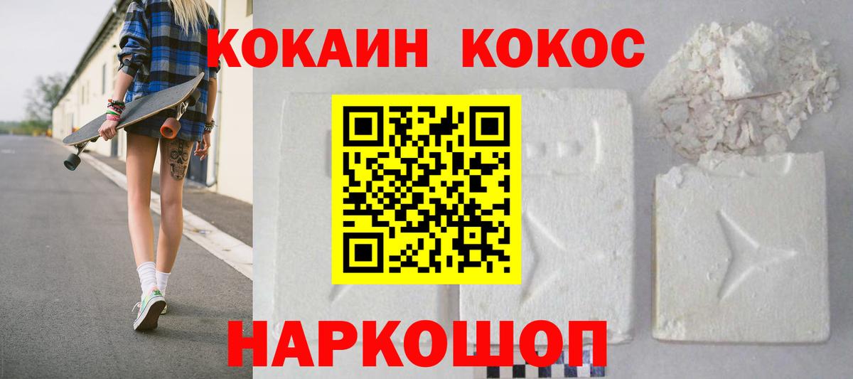 Ливны  Cocaine Columbia  COCAIN FishScale  Вход с VPN 