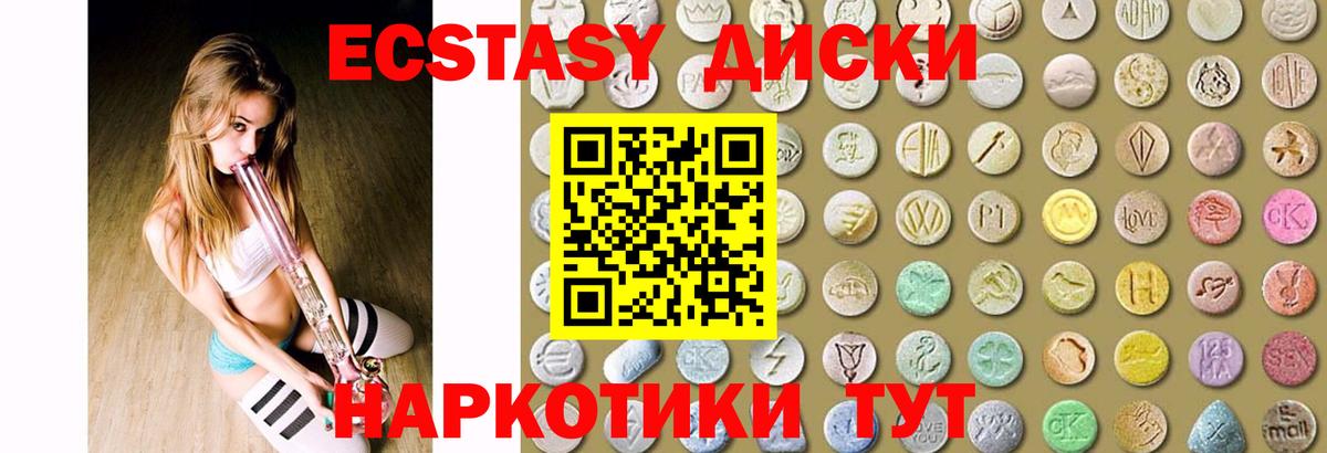 Экстази ешки  Вход с VPN  Ecstasy  Ливны  Ecstasy 280мг 