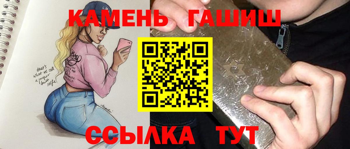 ГАШ хэш  Вход с VPN  Ливны  ГАШИШ индика сатива 