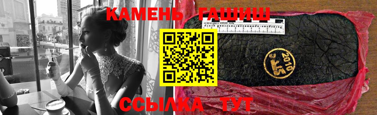 ГАШИШ Cannabis Ливны