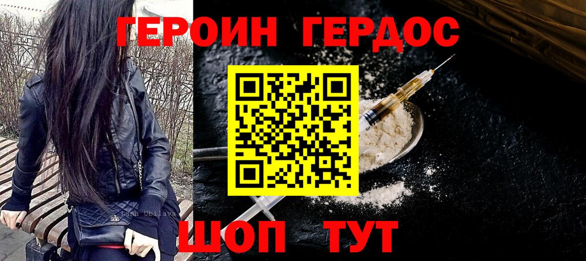 Ливны  Героин  Вход с VPN  ГЕРОИН афганец 
