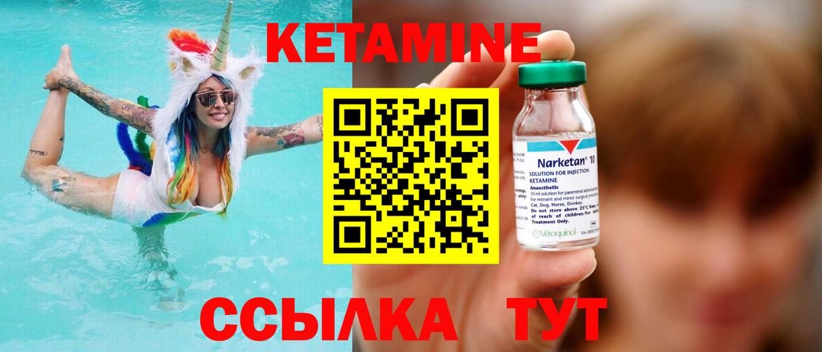 КЕТАМИН VHQ  Кетамин VHQ  Вход с VPN  Ливны 