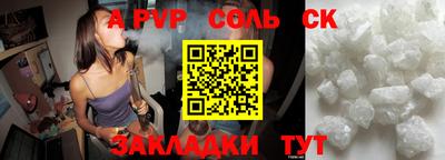 apvp Будённовск