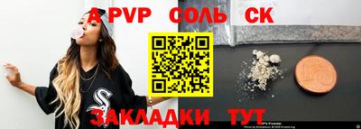 молекула духа Бугуруслан