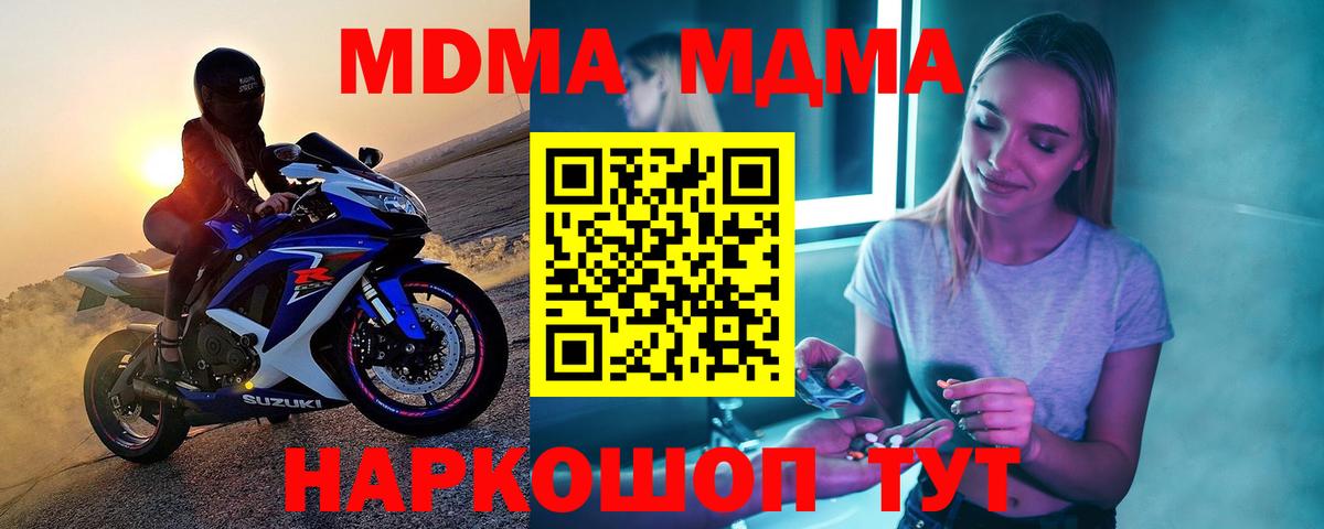 MDMA  MDMA кристаллы  Вход с VPN  Ливны  МДМА молли 