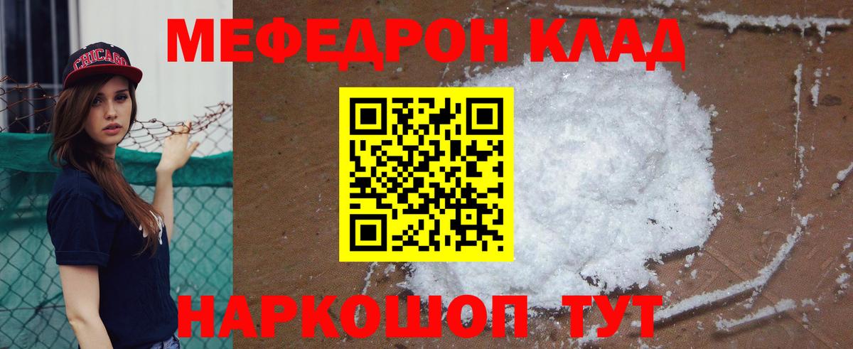 наркота  Мефедрон VHQ  Ливны  МЯУ-МЯУ  Меф VHQ  Вход с VPN  МЯУ-МЯУ 