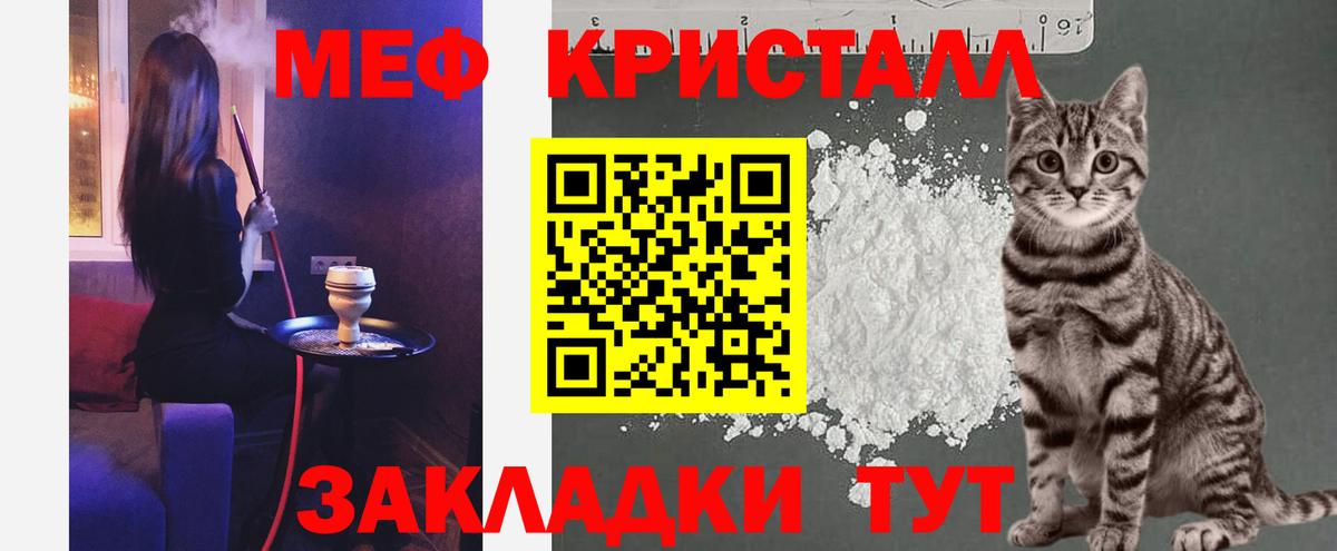 Меф  Ливны