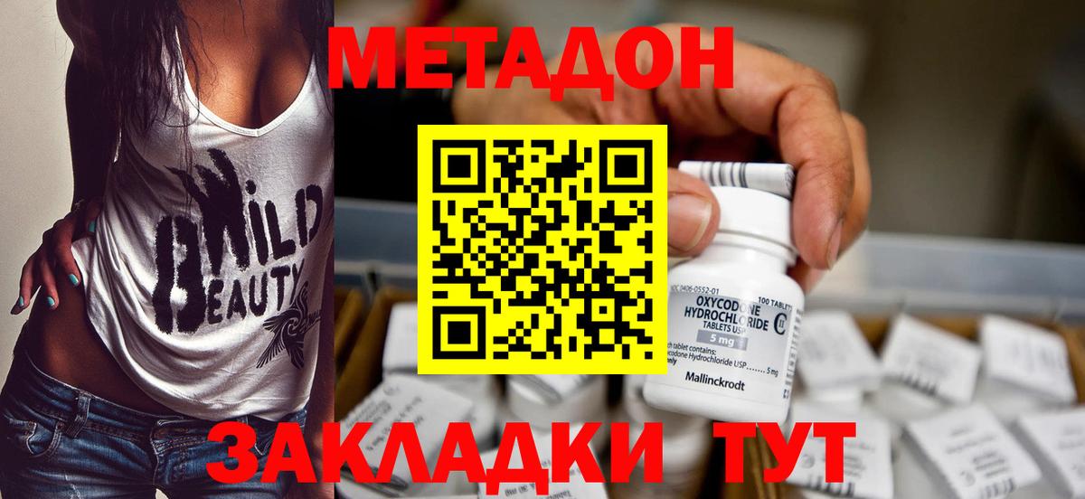 МЕТАДОН VHQ  МЕТАДОН VHQ  Вход с VPN  Ливны 