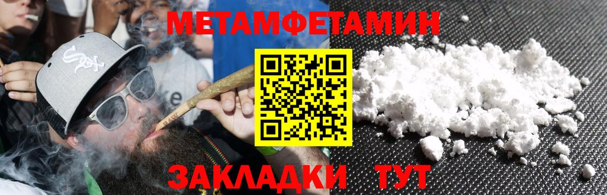 Первитин мет  Вход с VPN  Ливны 