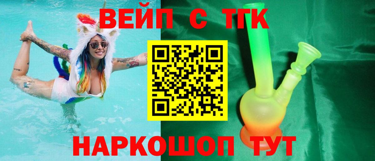 Дистиллят ТГК THC oil  Вход с VPN  Ливны  ТГК THC oil 