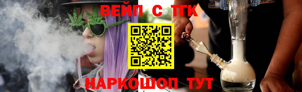 ТГК концентрат Ливны