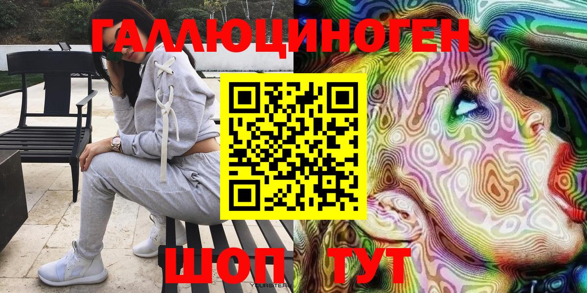 Ливны  Галлюциногенные грибы Psilocybe  Вход с VPN 